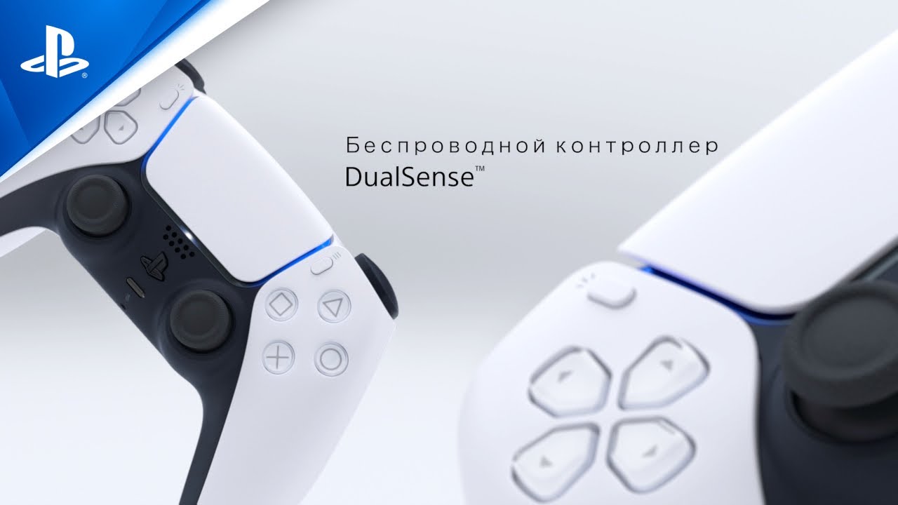 Геймпад Sony DualSense Wireless Controller для PS5, белый